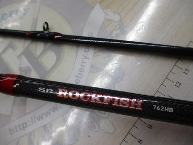 SP ロックフィッシュ 762HB