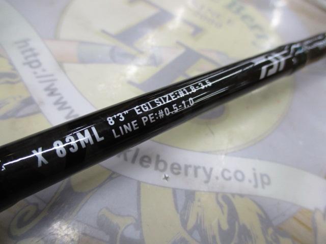 エメラルダスX 83ML・J