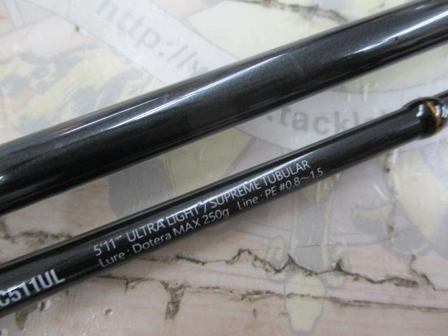 ビンビンスティックシュプリーム BSP-C511UL