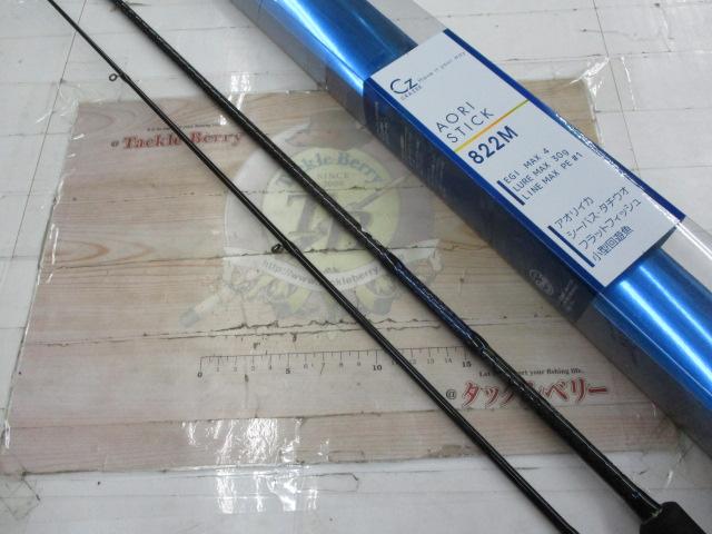 クレイジーアオリスティック 822M