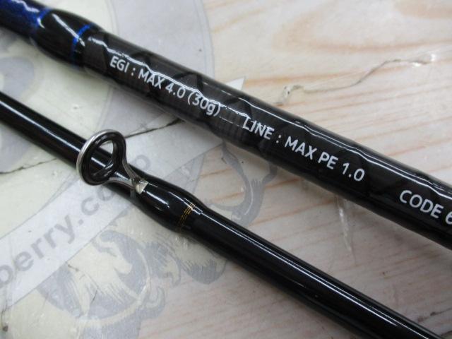 クレイジーアオリスティック 822M