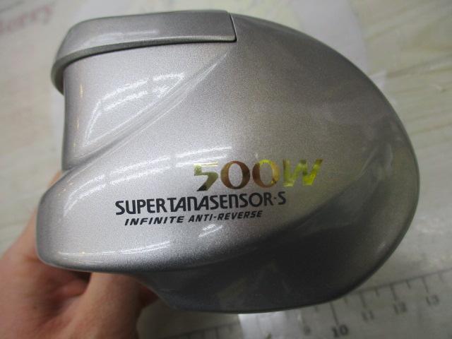 スーパータナセンサーS 500W