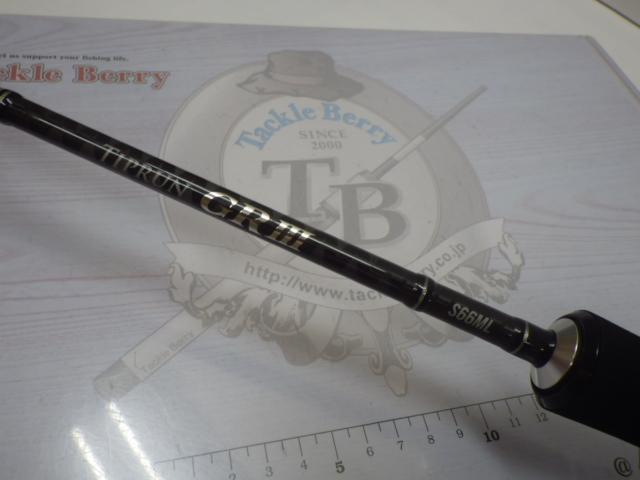 エックスオーエックス ティップランGR3 S66ML