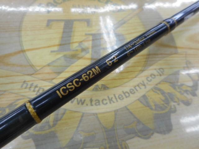 インスパイア ICSC-62M