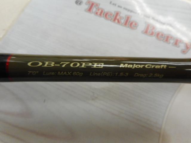 オフブロー OB-70PE