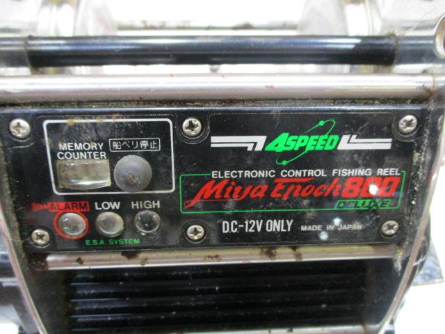 ミヤエポックES-800 デラックス