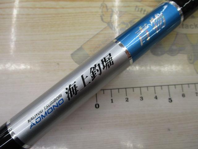 海上釣堀青物RX8号-300