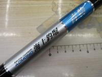 海上釣堀青物RX8号-300