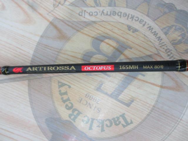 CBアーティロッサオクトパス165MH
