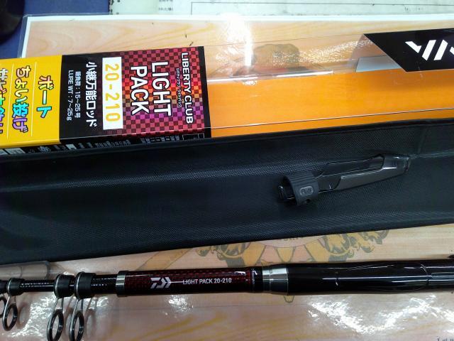 リバティクラブライトパック 20-210・K