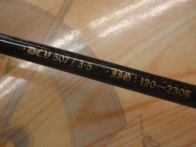 ドリームチェイサーDCV507