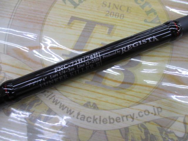 ファンタジスタ FNC-72H/74H REGISTA