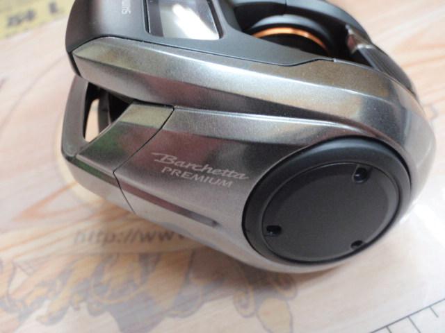 24バルケッタプレミアム 150