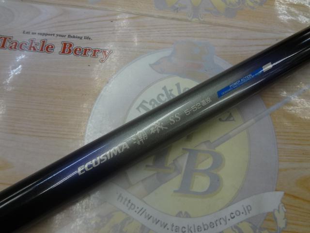 エクシマ潮磯SS 5-53遠投