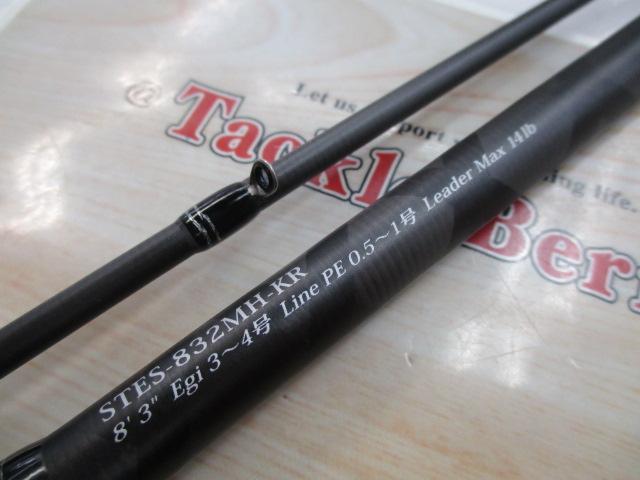 ソルティースタイルエギング STES-832MH-KR