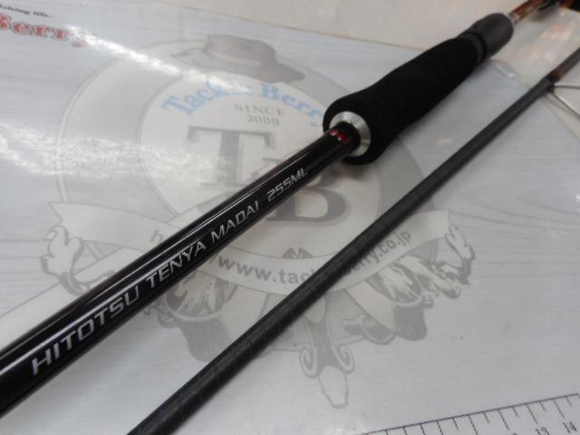 バイオインパクトX一つテンヤマダイ 255ML