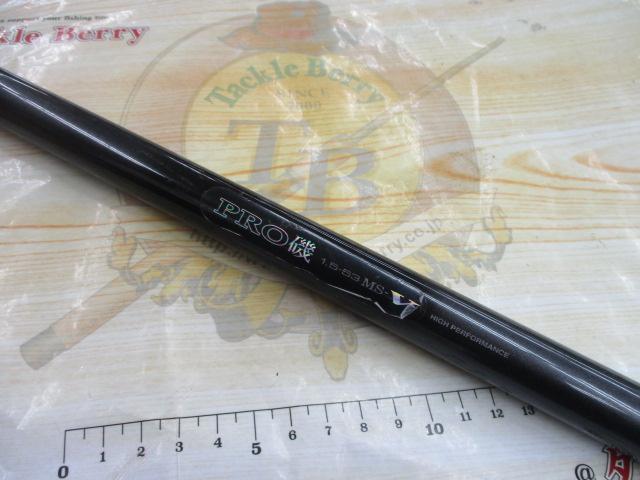 HSプロ磯 1.5-53MS-V