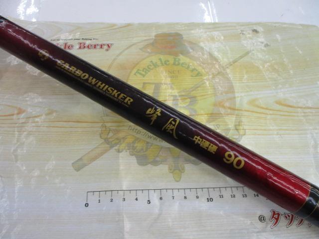 CW峰風 中硬硬90