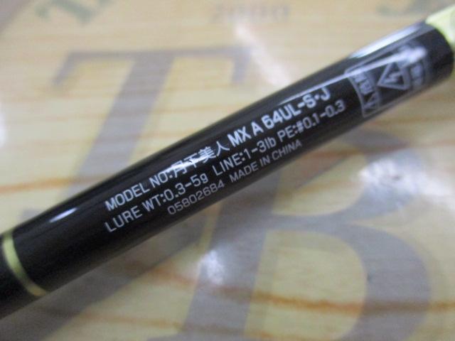 月下美人MX アジング 64UL-S・J