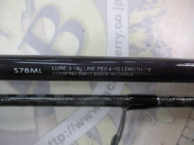 ブレニアスBB S78ML