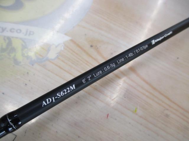 鯵道 AD1-S622M