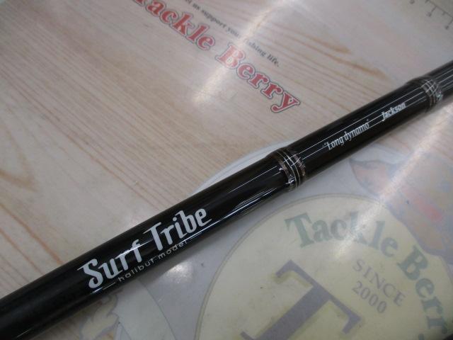 サーフトライブ STHS-1112MH