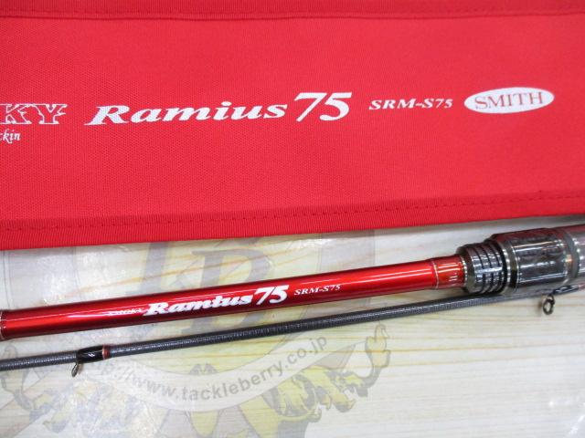 スモーキーラミアス SRM-S75