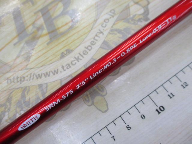 スモーキーラミアス SRM-S75