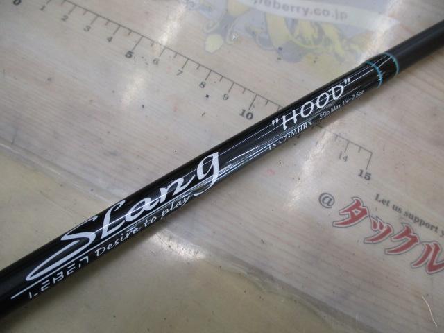 レーベンスラング LS-C73MHRX HOOD(EVA)