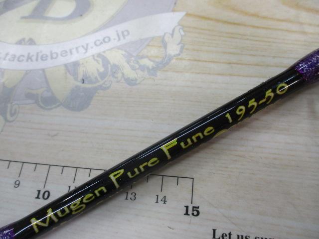 ムゲンピュアフネ195-50