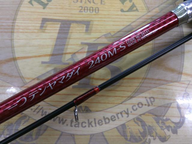 炎月一つテンヤマダイ 240M-S