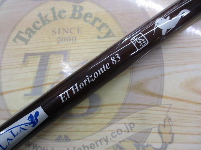 エルホリゾンテ 83 Kガイド