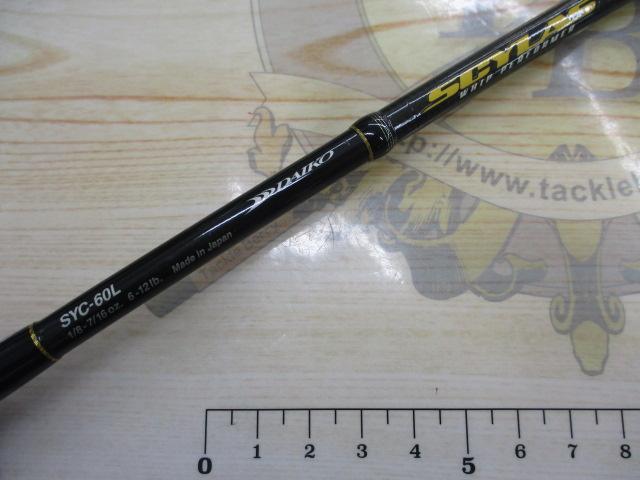 サイラス SYC-60L