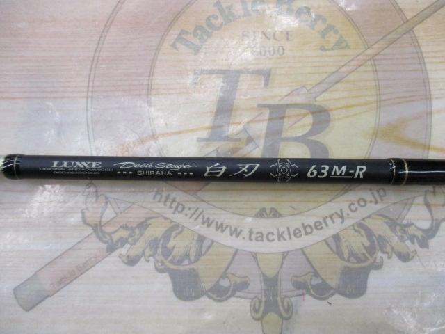 ラグゼデッキステージ白刃 63M-R