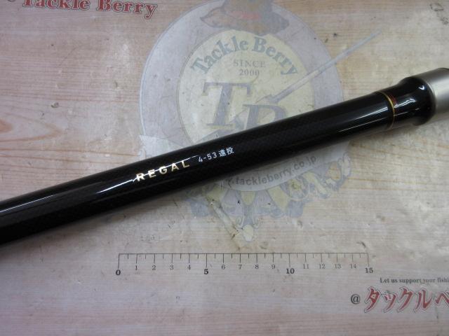 リーガル 4-53遠投