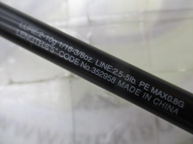 22エクスプライド 265UL+