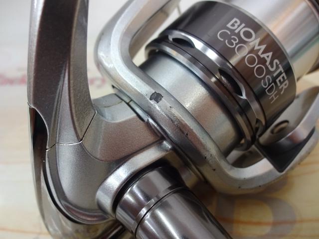 11バイオマスター C3000SDH