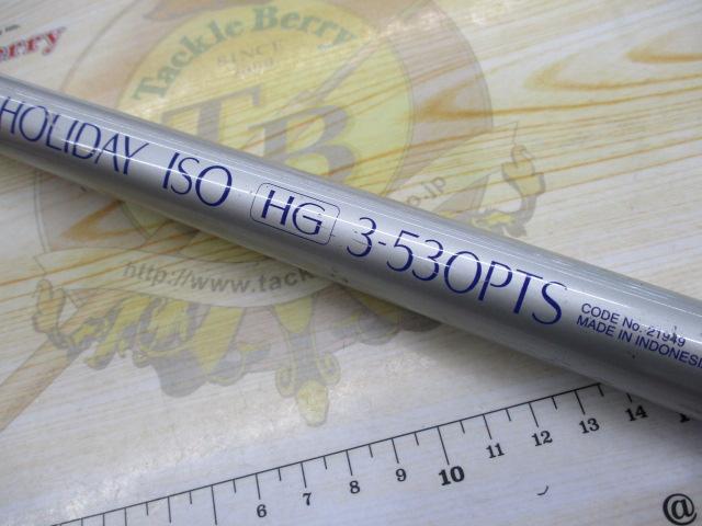 カーボンホリデー磯HG 3-530PTS