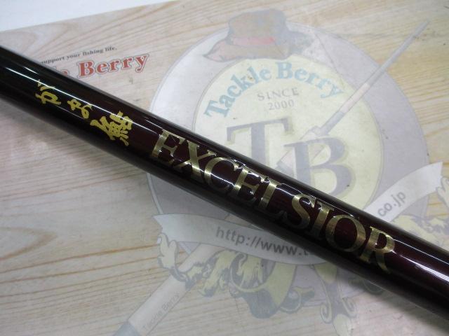 がま鮎エクセルシオ 硬中硬90