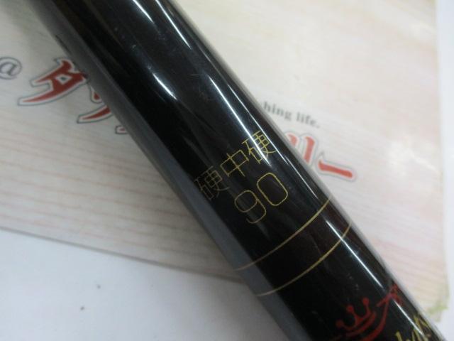 がま鮎エクセルシオ 硬中硬90