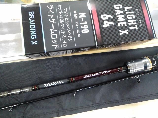 ライトゲームX 64 M-190