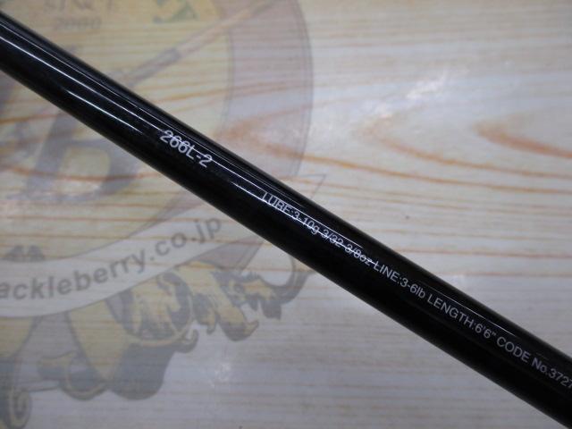 17エクスプライド 266L-2