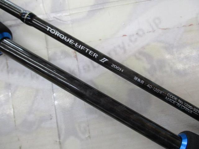 トルクリフターⅡ 200H