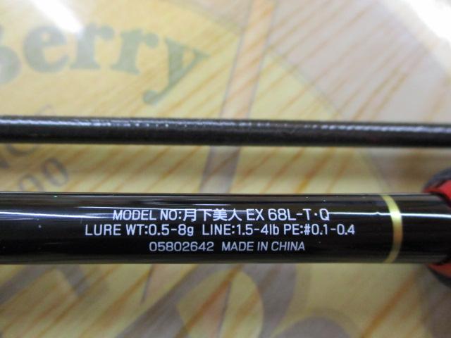 月下美人EX AGS68L-T・Q