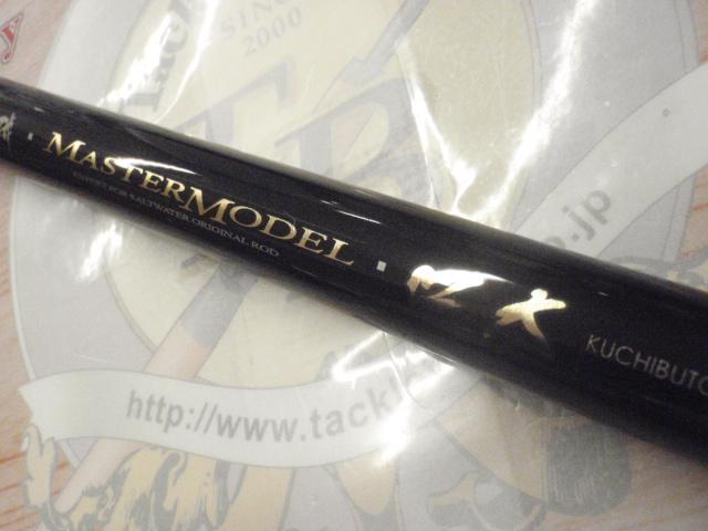 がま磯マスターモデル口太 T-53