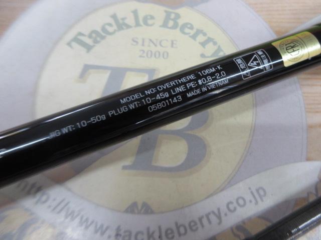 オーバーゼア 106M・K