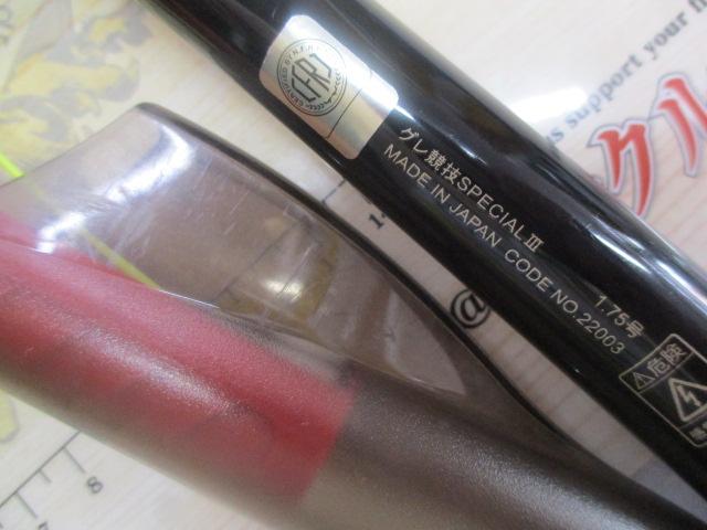 がま磯グレ競技スペシャルⅢ 1.75-53