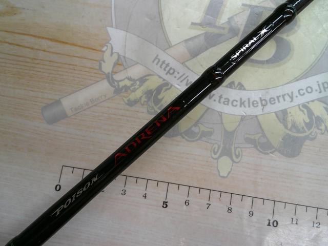 ポイズンアドレナ 166L-BFS