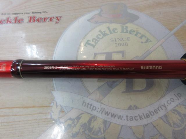 20ワールドシャウラ BG 2838R-2