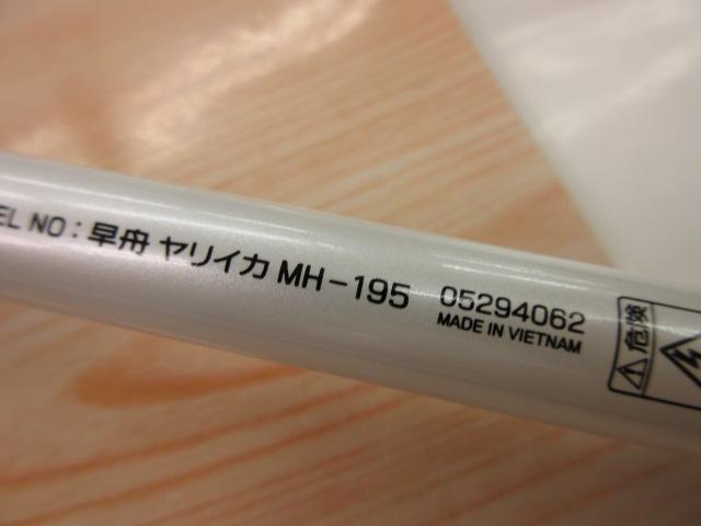 早舟ヤリイカ MH-195